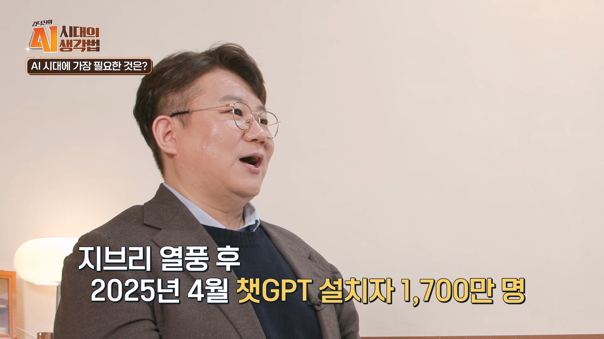 지브리 열풍 후 4월 ChatGPT 설치자 1,700만명